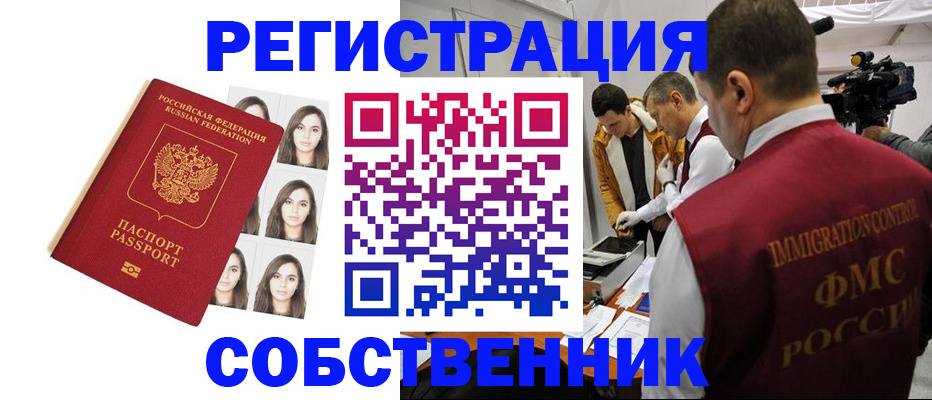 где прописаться в Нарткале