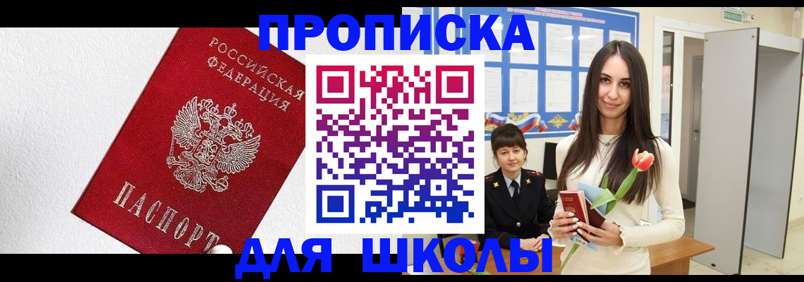 прописка законно в Нарткале