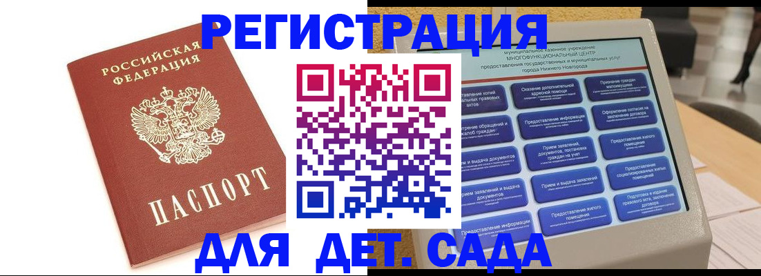 временная регистрация недорого в Нарткале