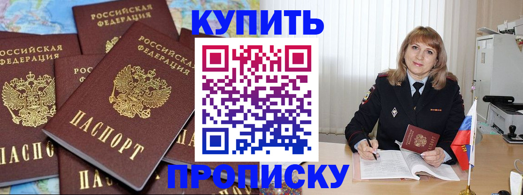 пропишу в квартире в Нарткале